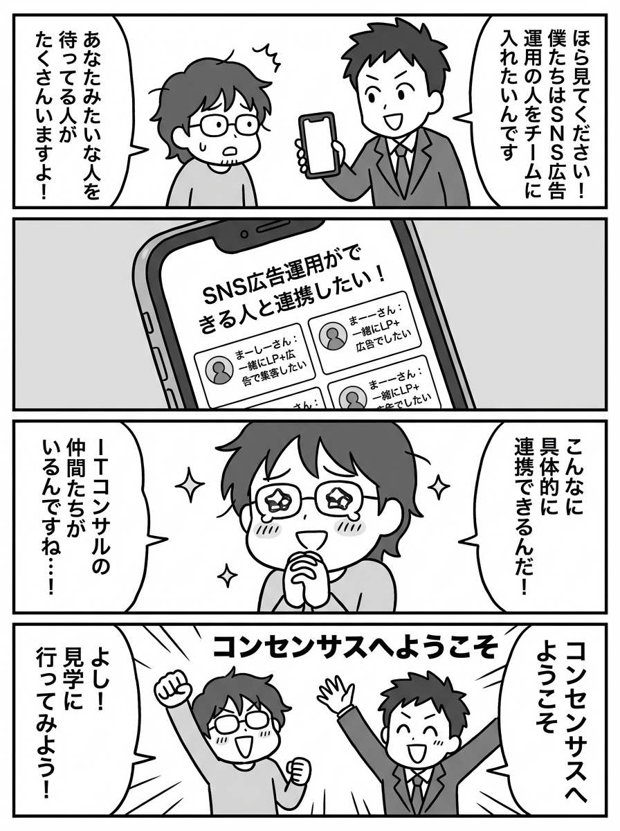 完成イメージの漫画